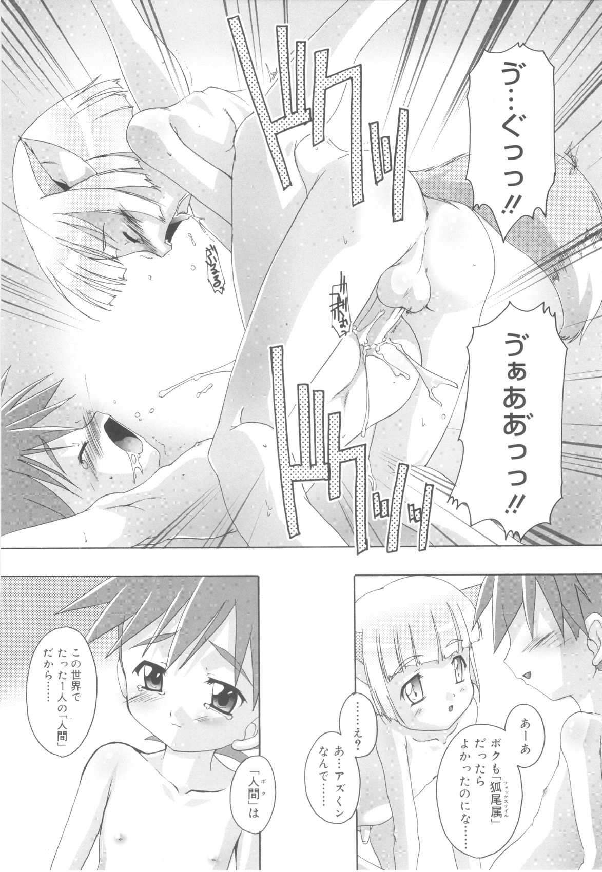 [鷹勢優] オトコノコ活動報告書