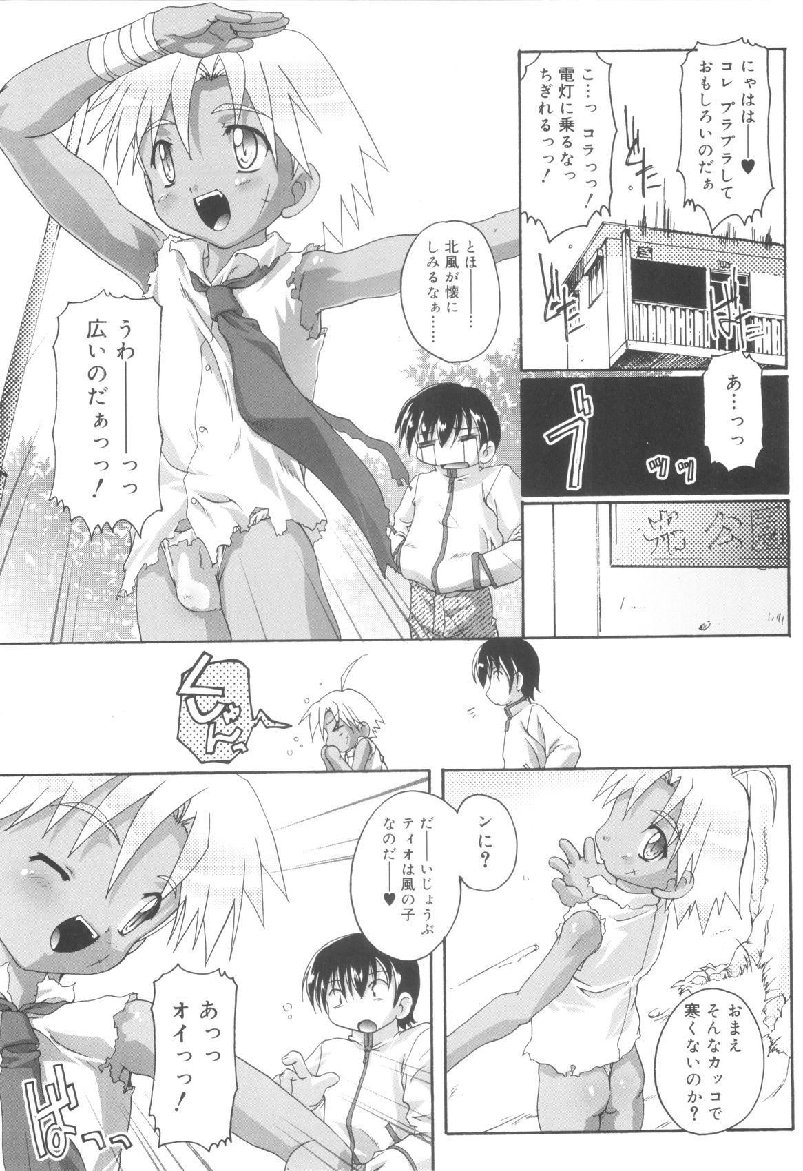 [鷹勢優] オトコノコ活動報告書