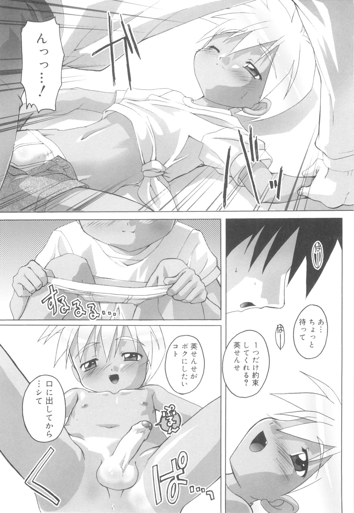 [鷹勢優] オトコノコ活動報告書