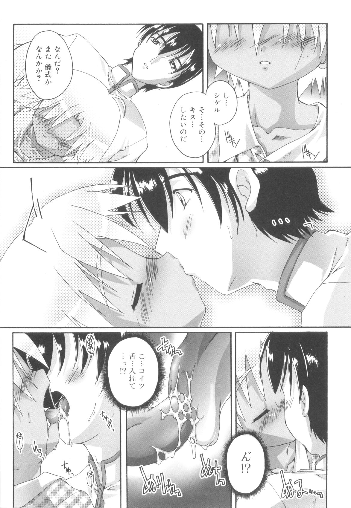 [鷹勢優] オトコノコ活動報告書