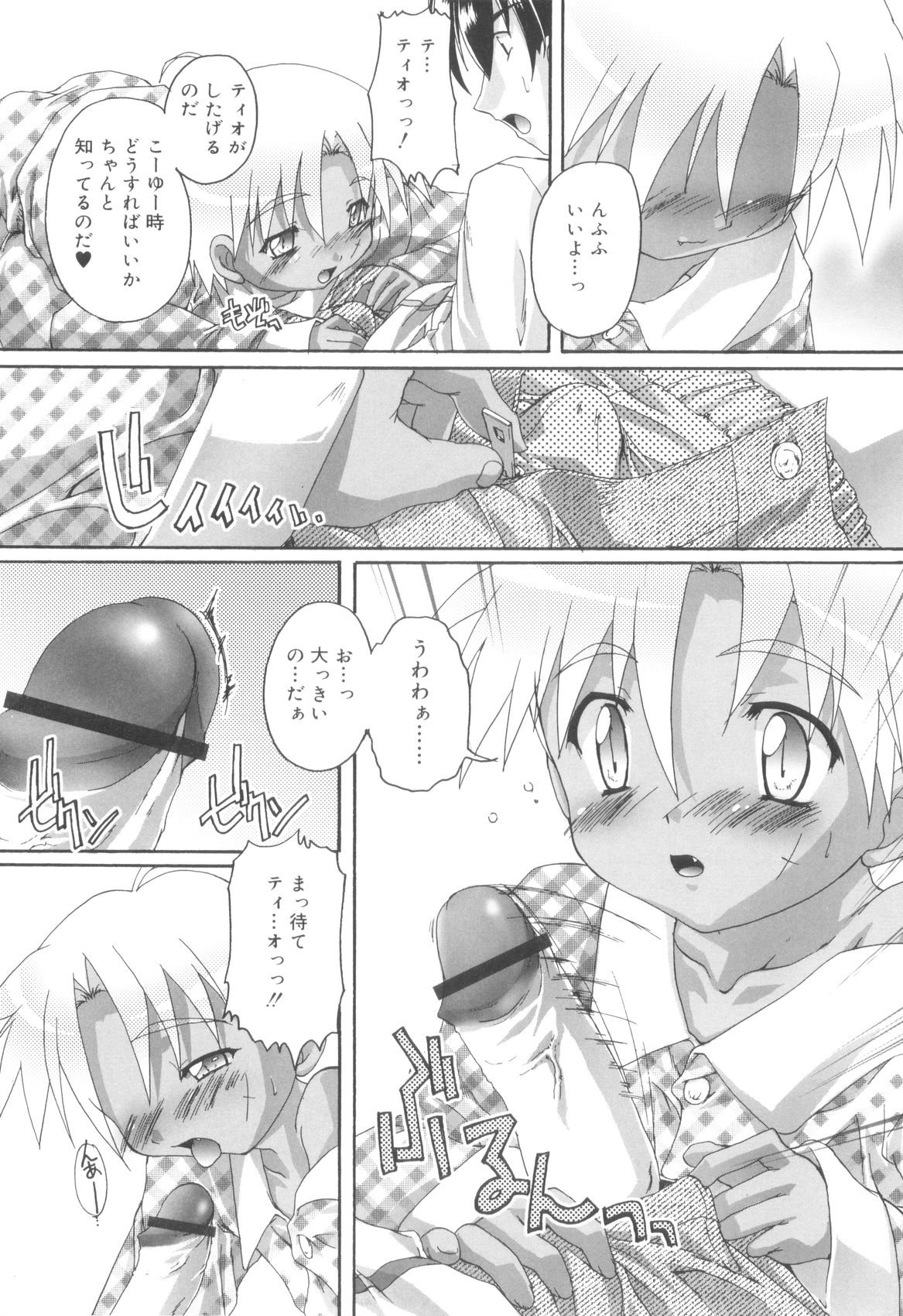 [鷹勢優] オトコノコ活動報告書