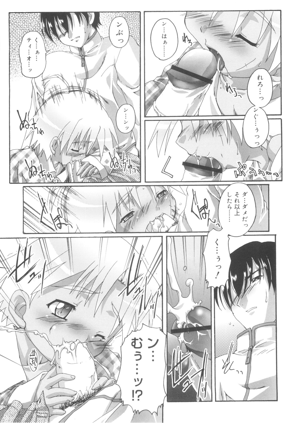 [鷹勢優] オトコノコ活動報告書
