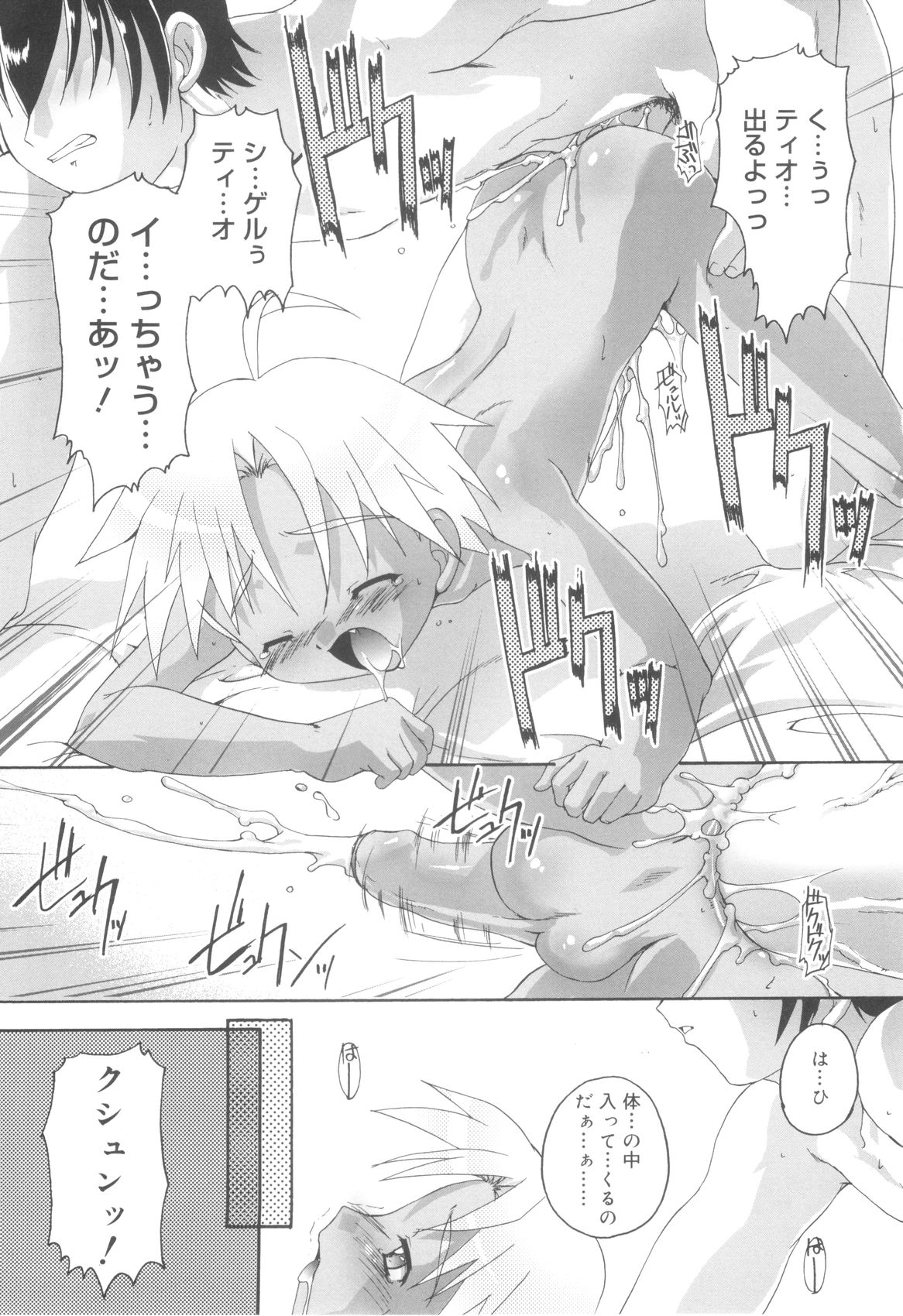 [鷹勢優] オトコノコ活動報告書