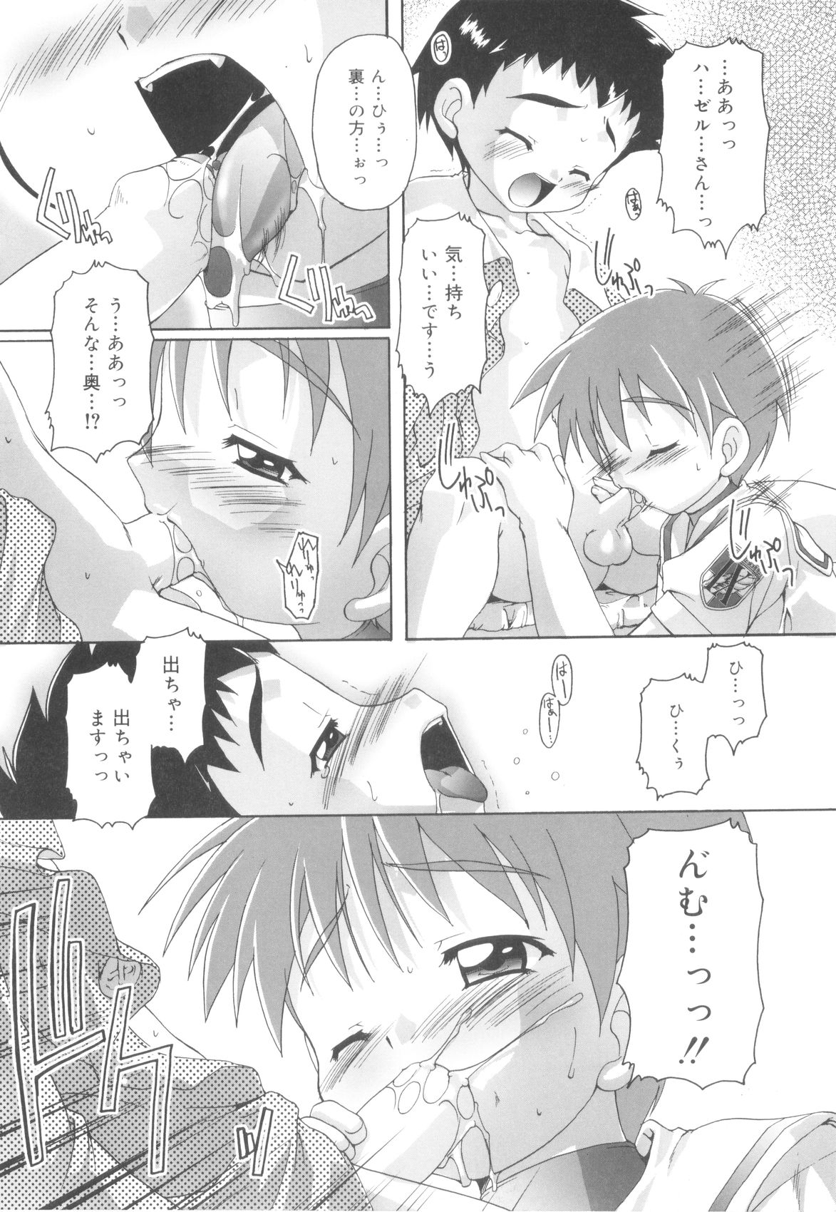 [鷹勢優] オトコノコ活動報告書