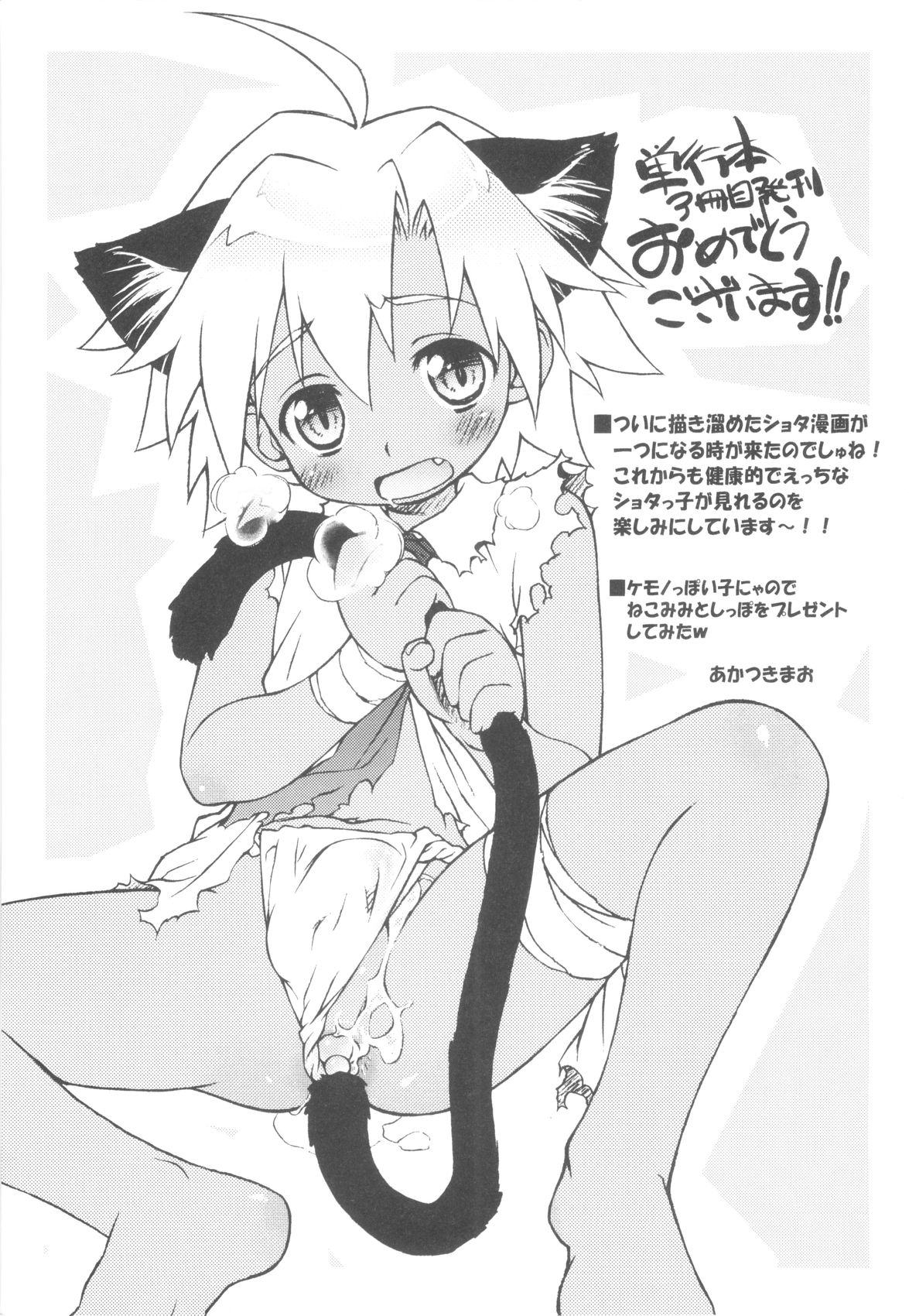[鷹勢優] オトコノコ活動報告書