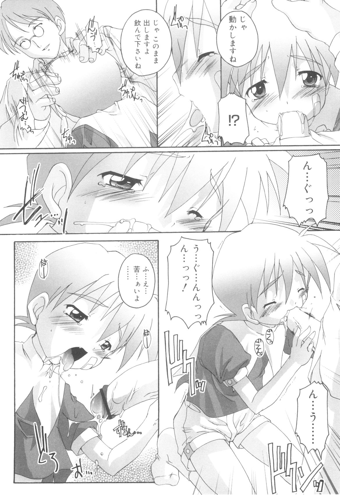 [鷹勢優] オトコノコ活動報告書