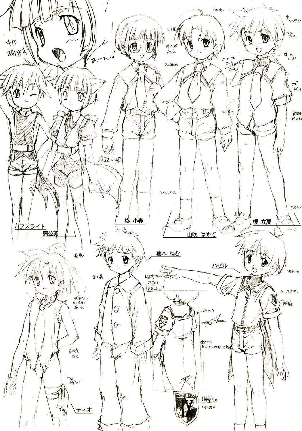 [鷹勢優] オトコノコ活動報告書