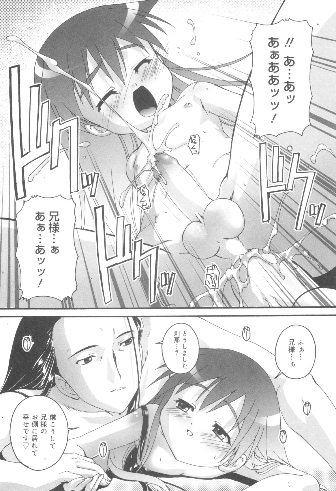 [鷹勢優] オトコノコ活動報告書