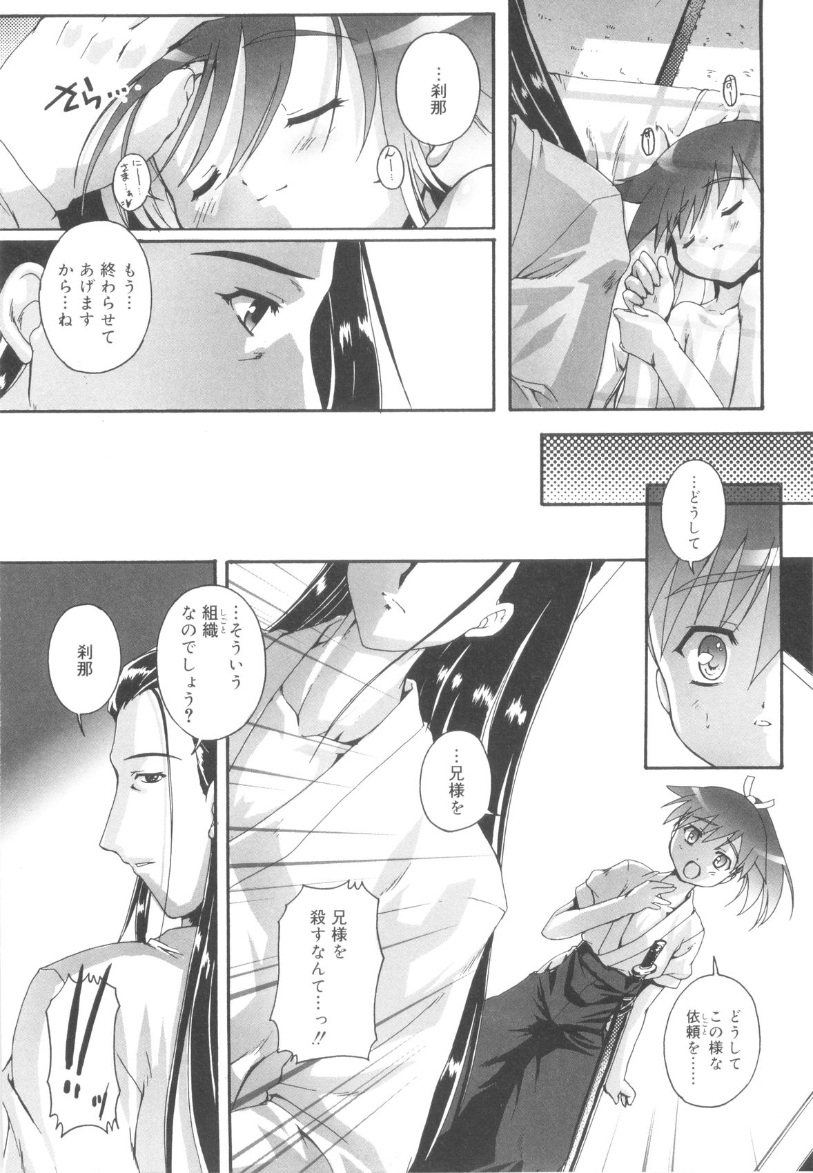 [鷹勢優] オトコノコ活動報告書