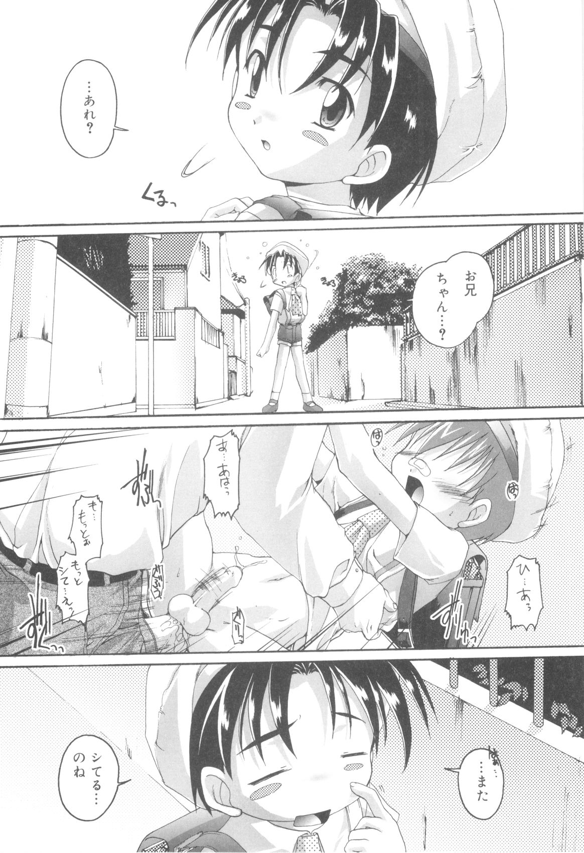 [鷹勢優] オトコノコ活動報告書
