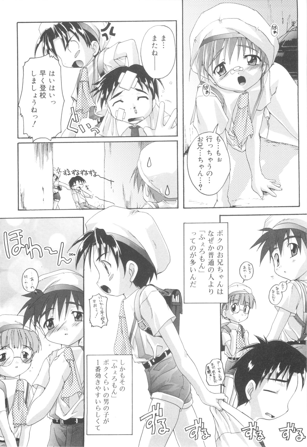 [鷹勢優] オトコノコ活動報告書