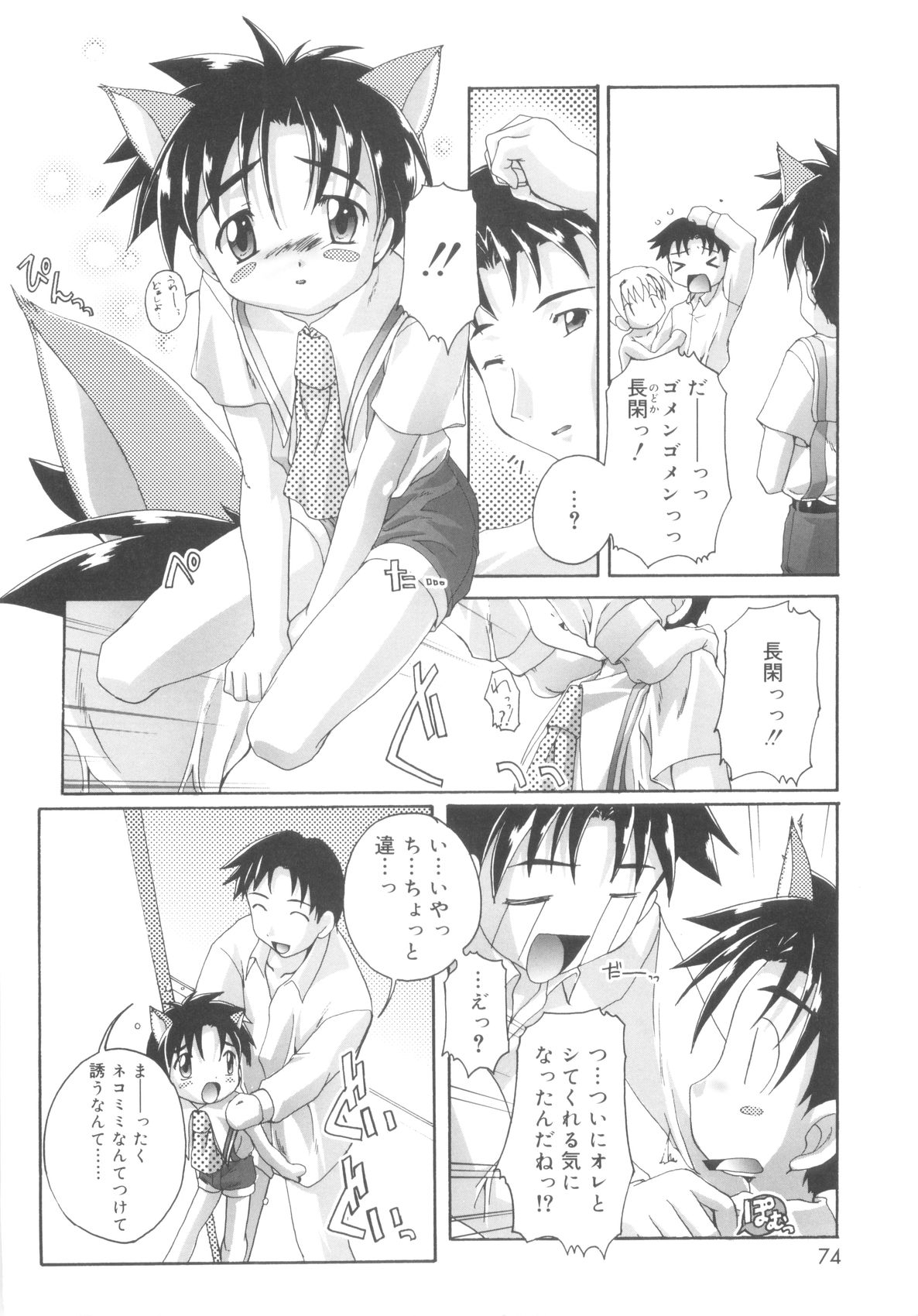 [鷹勢優] オトコノコ活動報告書