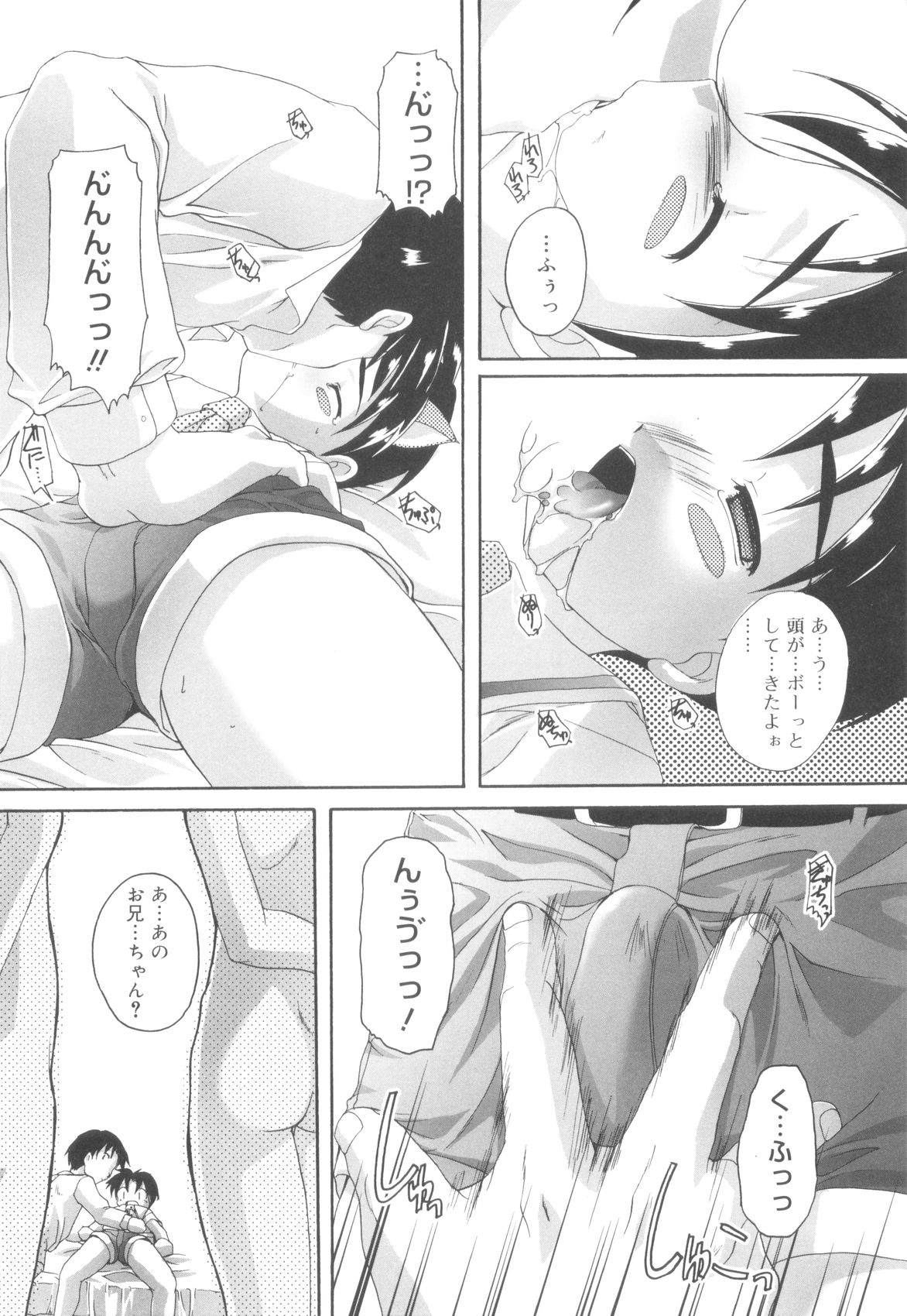 [鷹勢優] オトコノコ活動報告書