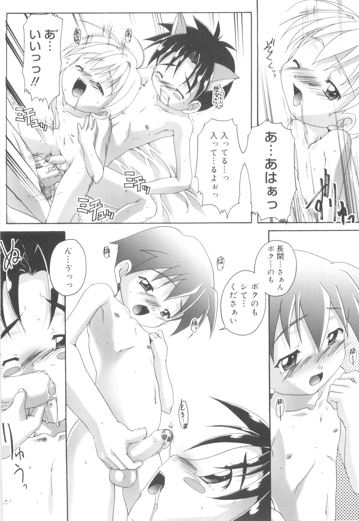 [鷹勢優] オトコノコ活動報告書