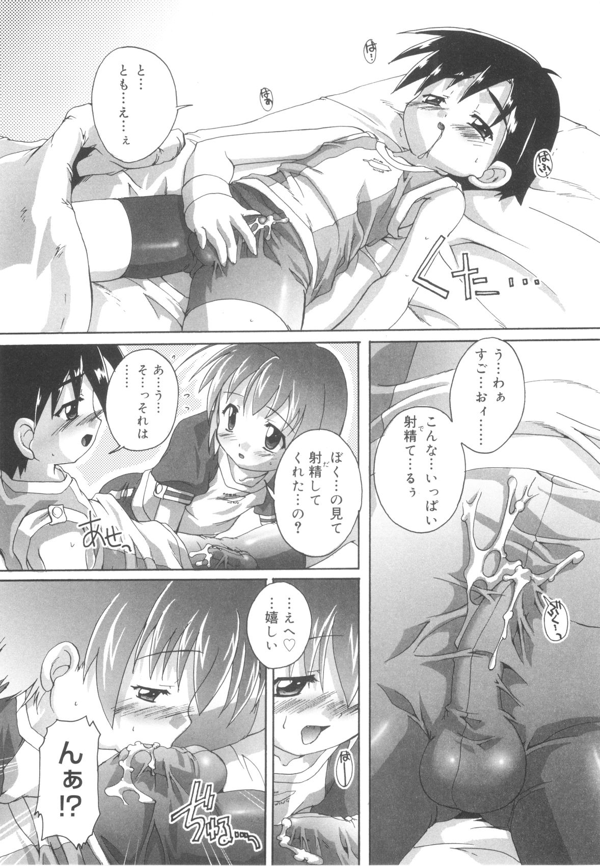 [鷹勢優] オトコノコ活動報告書