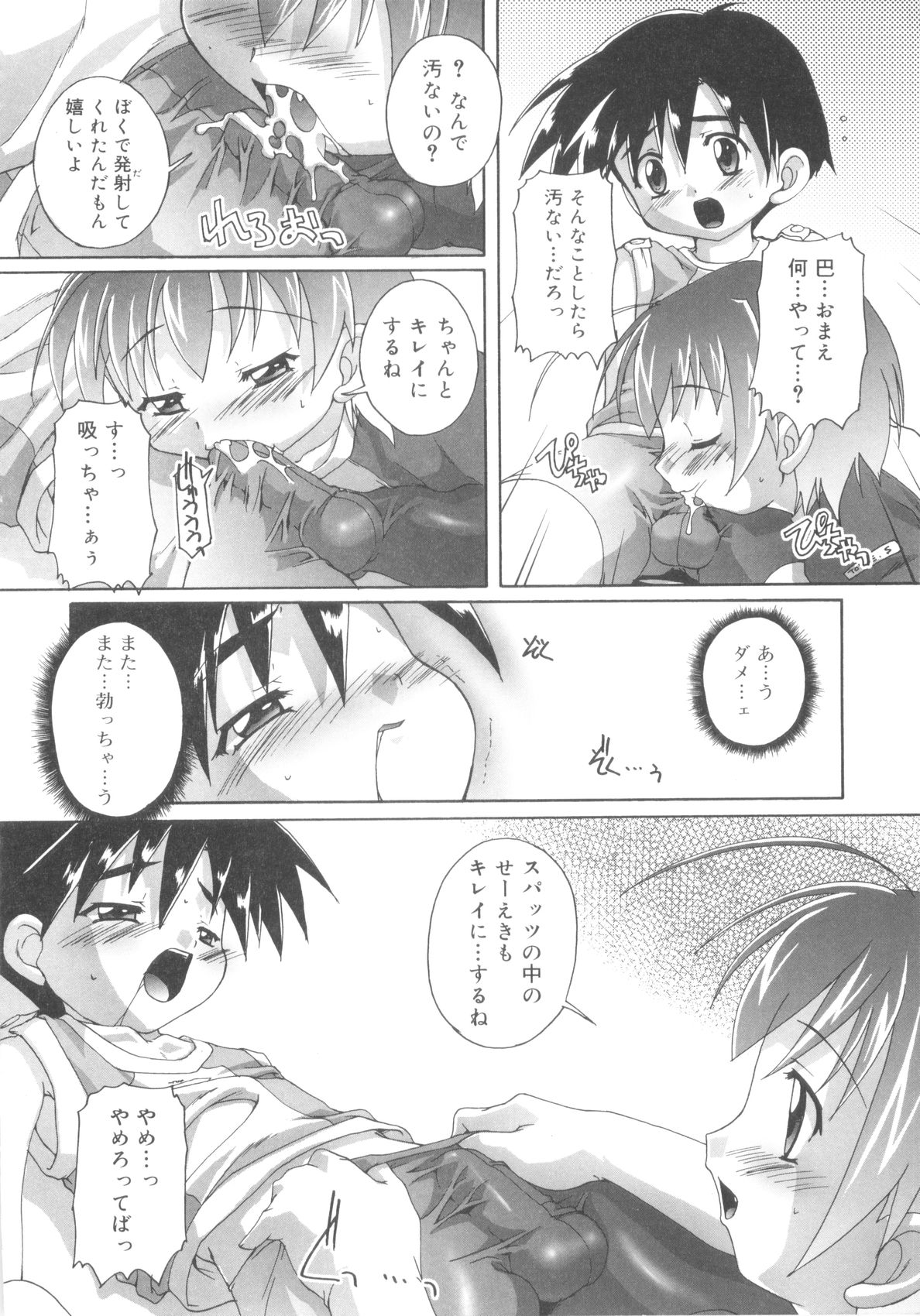 [鷹勢優] オトコノコ活動報告書