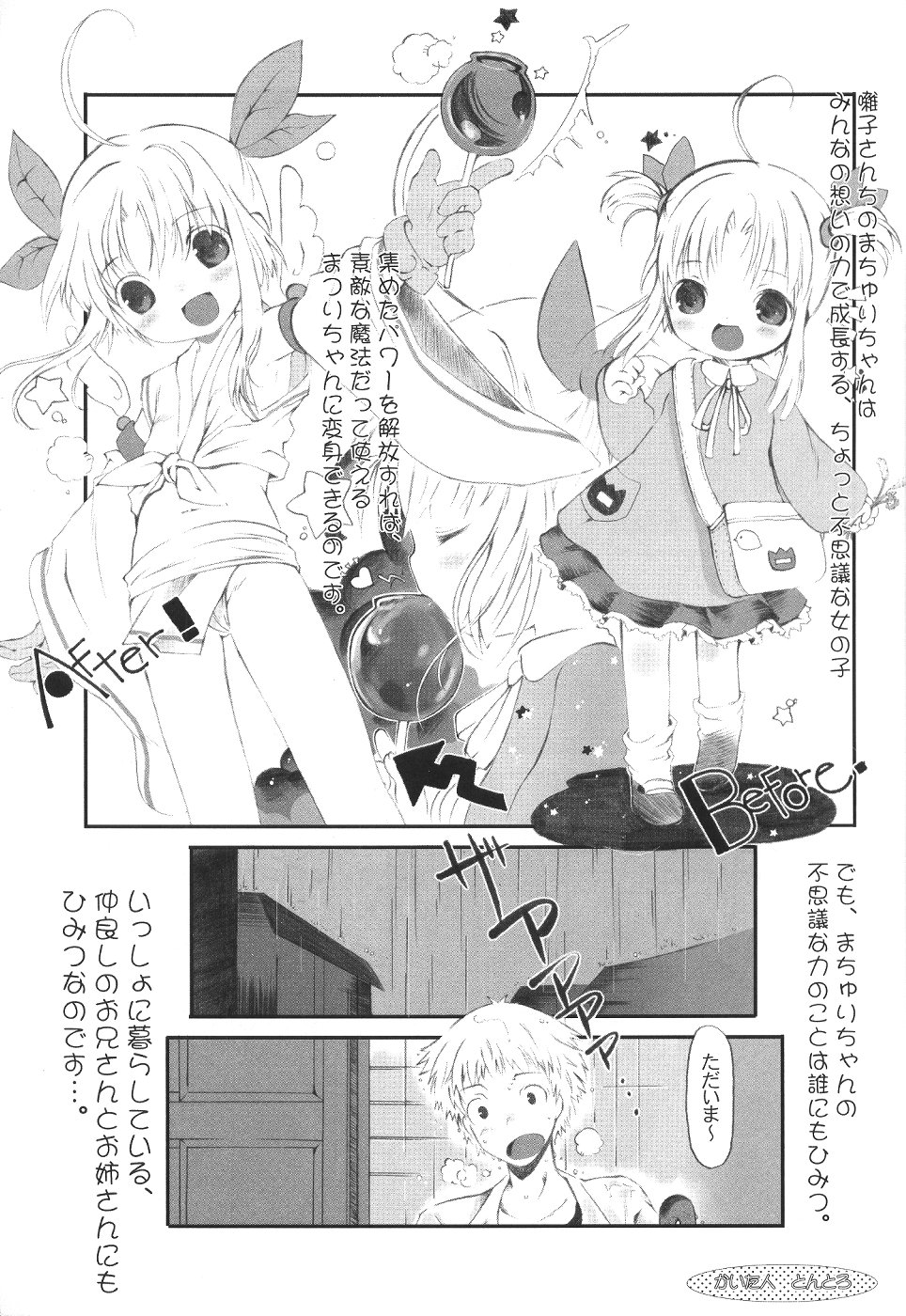 【ハイマチューリセイチクイインカイ】まつり