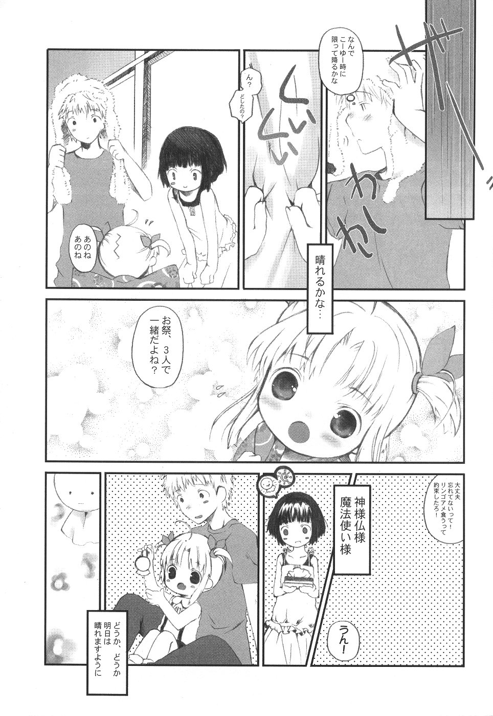 【ハイマチューリセイチクイインカイ】まつり