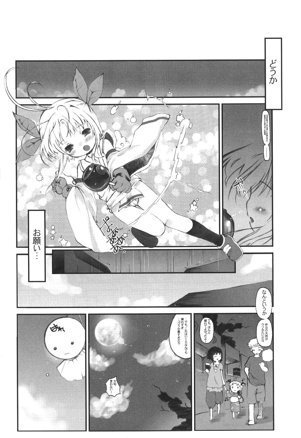 【ハイマチューリセイチクイインカイ】まつり