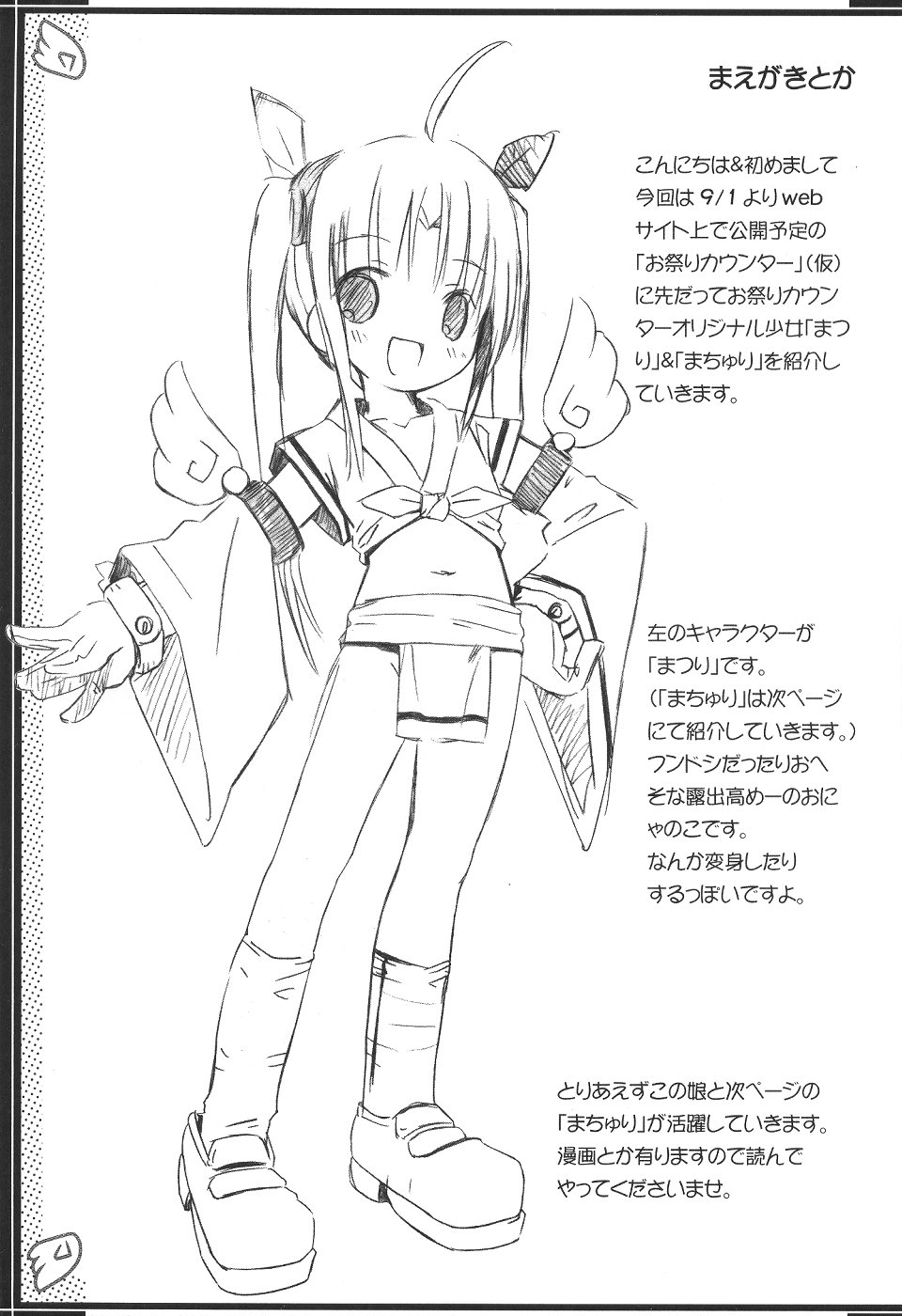 【ハイマチューリセイチクイインカイ】まつり