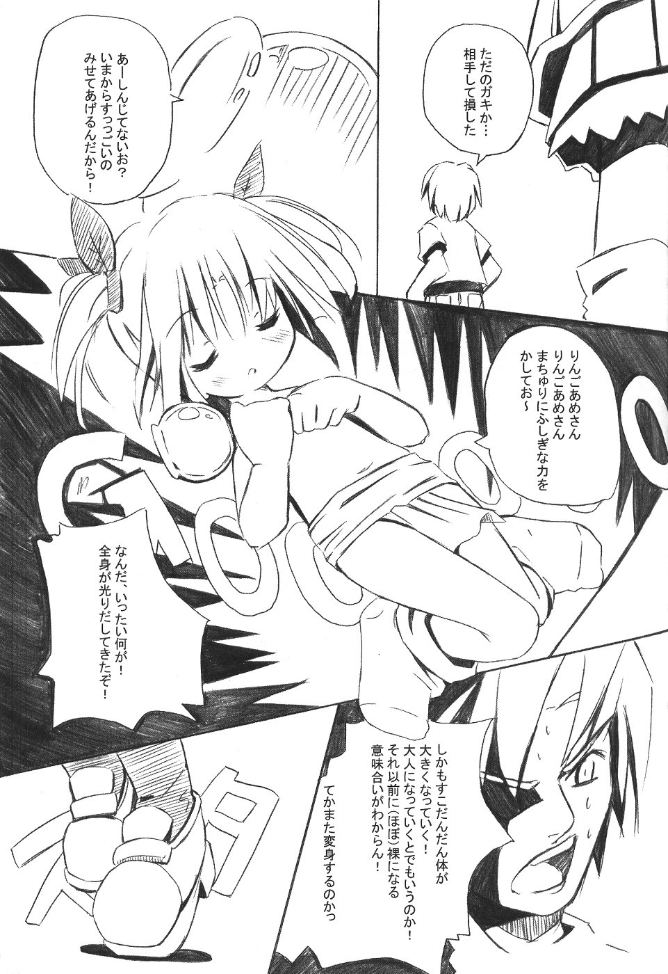 【ハイマチューリセイチクイインカイ】まつり