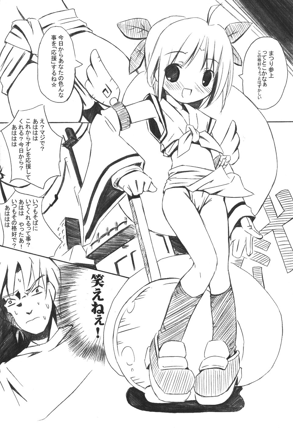 【ハイマチューリセイチクイインカイ】まつり