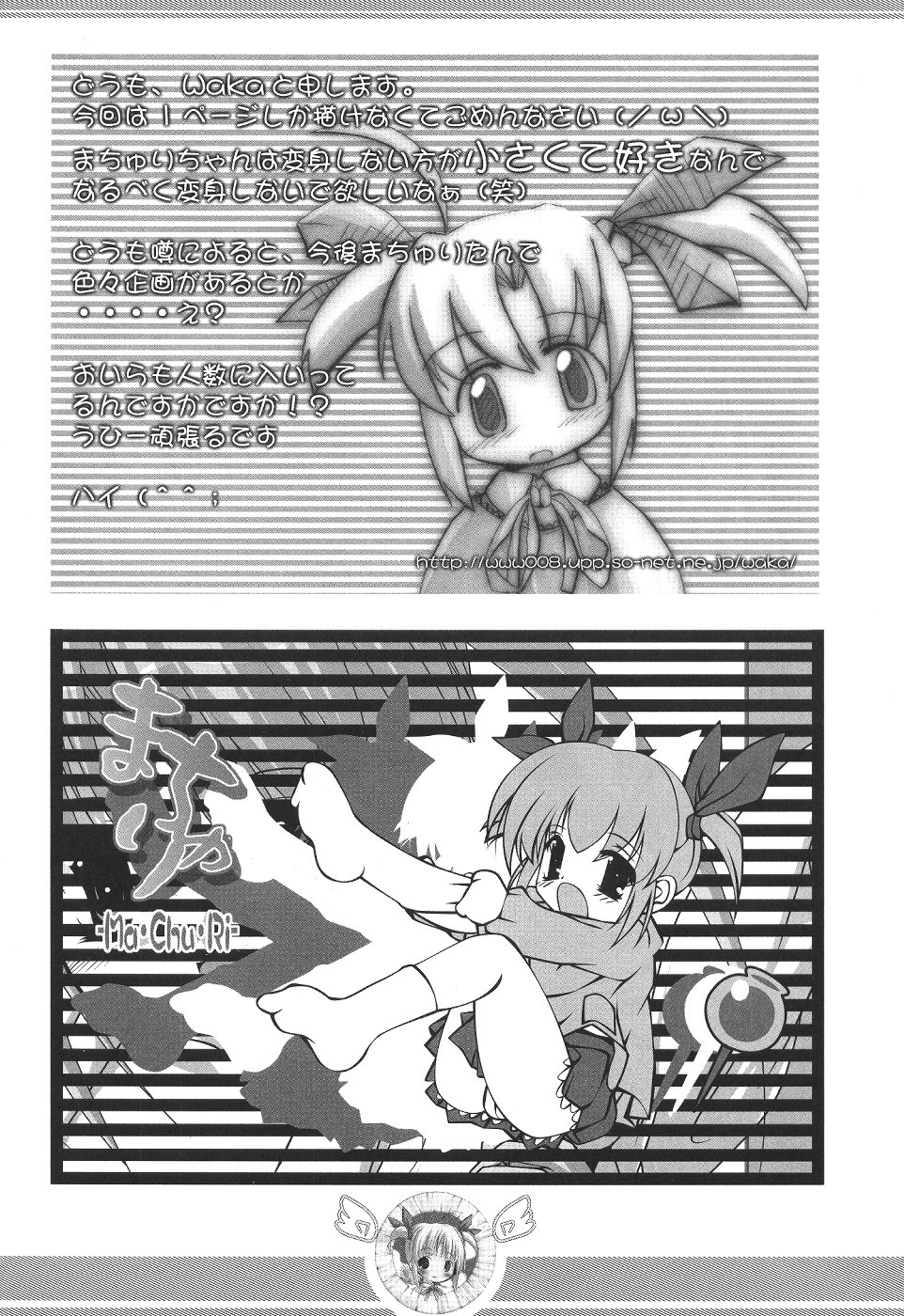 【ハイマチューリセイチクイインカイ】まつり