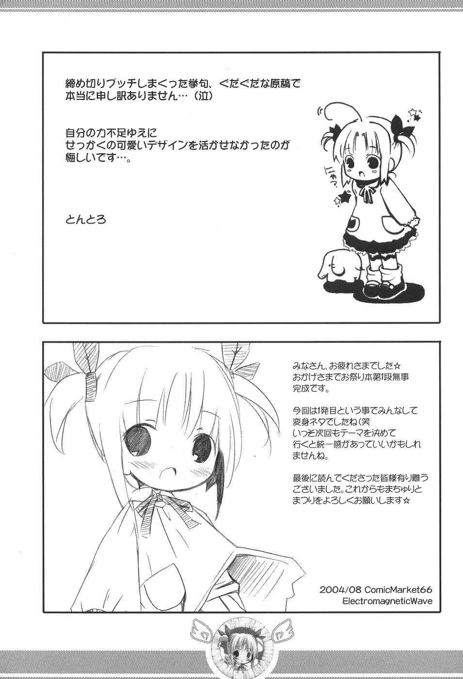 【ハイマチューリセイチクイインカイ】まつり