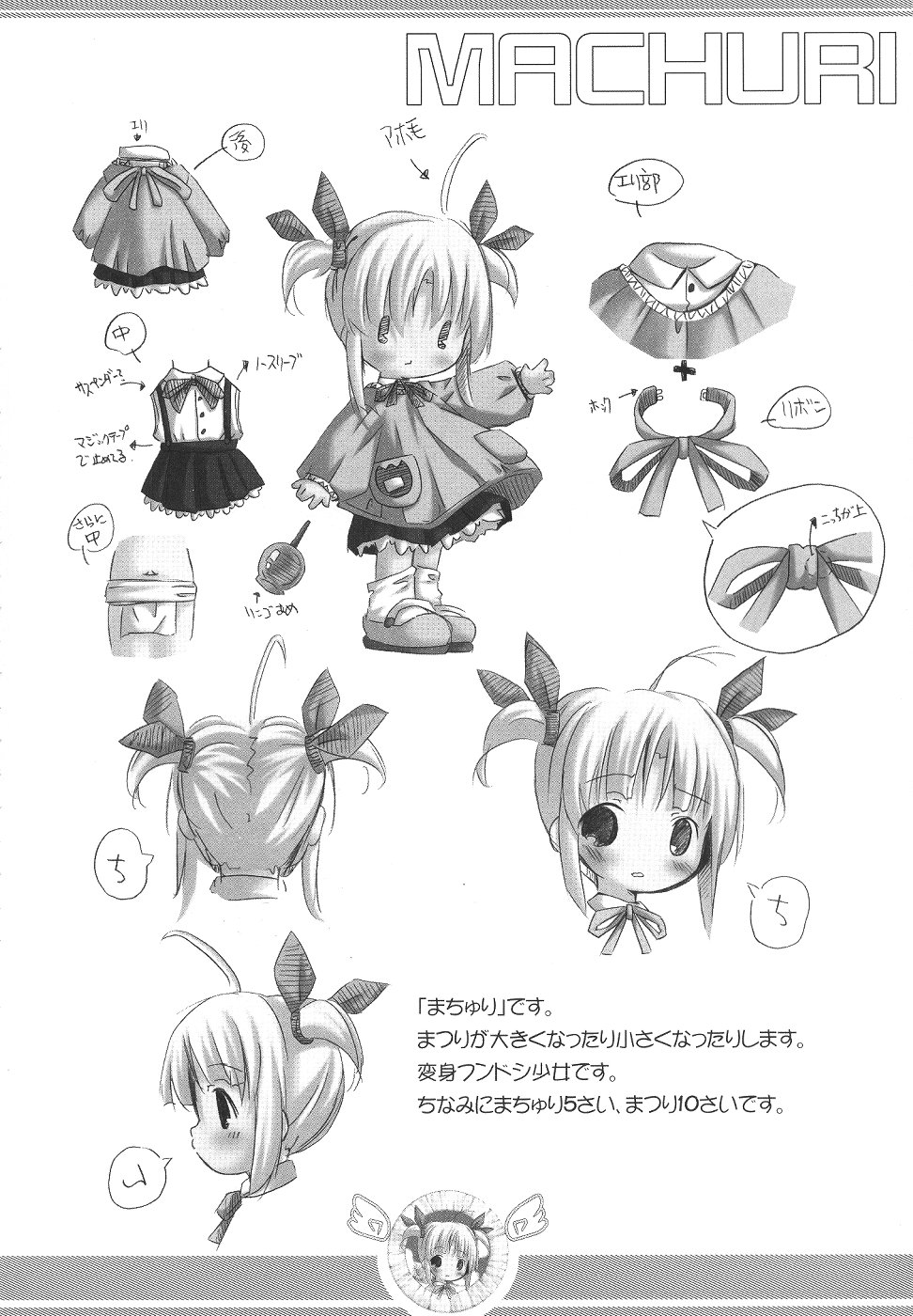 【ハイマチューリセイチクイインカイ】まつり