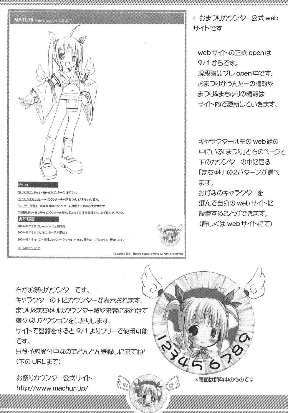 【ハイマチューリセイチクイインカイ】まつり