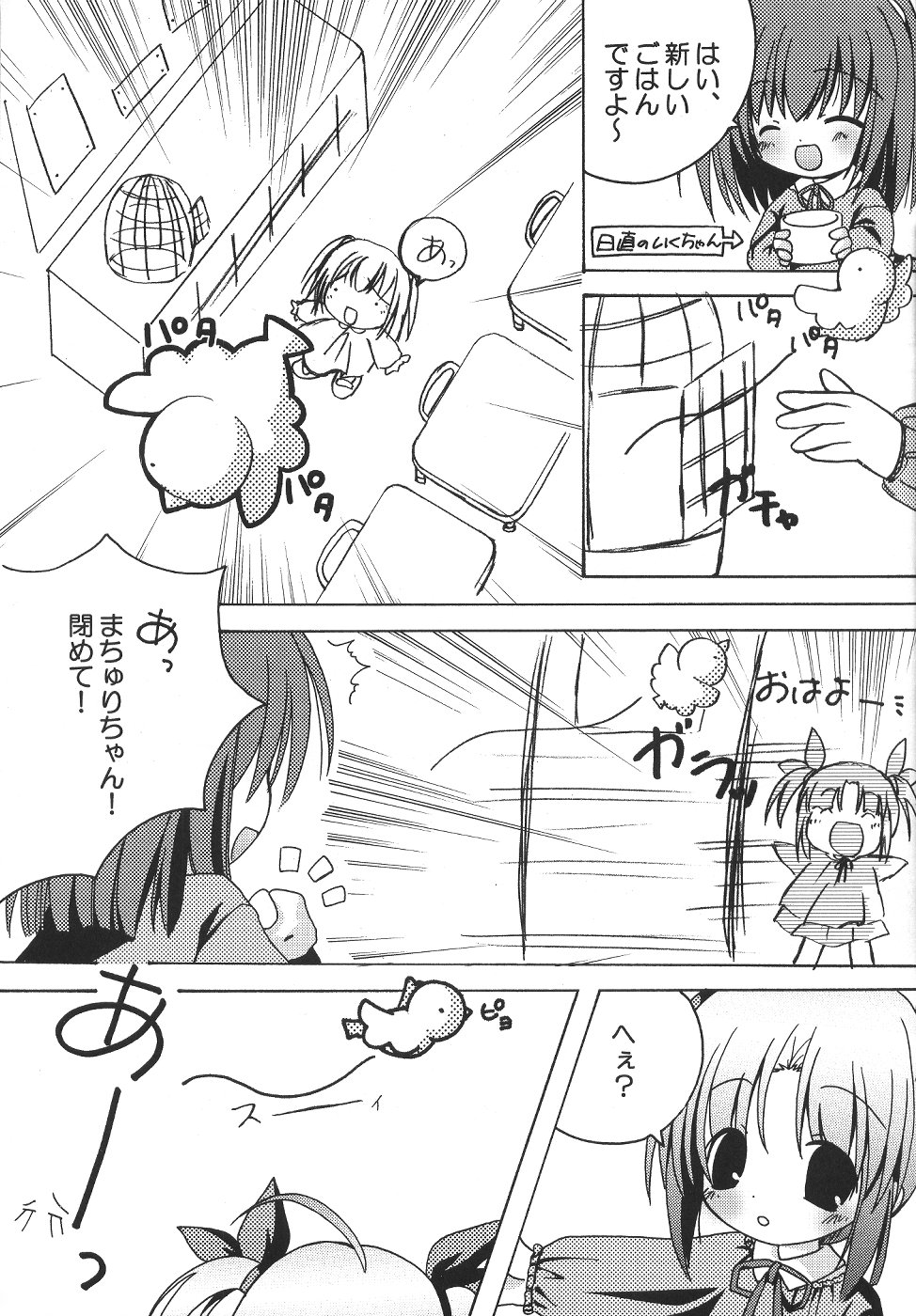【ハイマチューリセイチクイインカイ】まつり