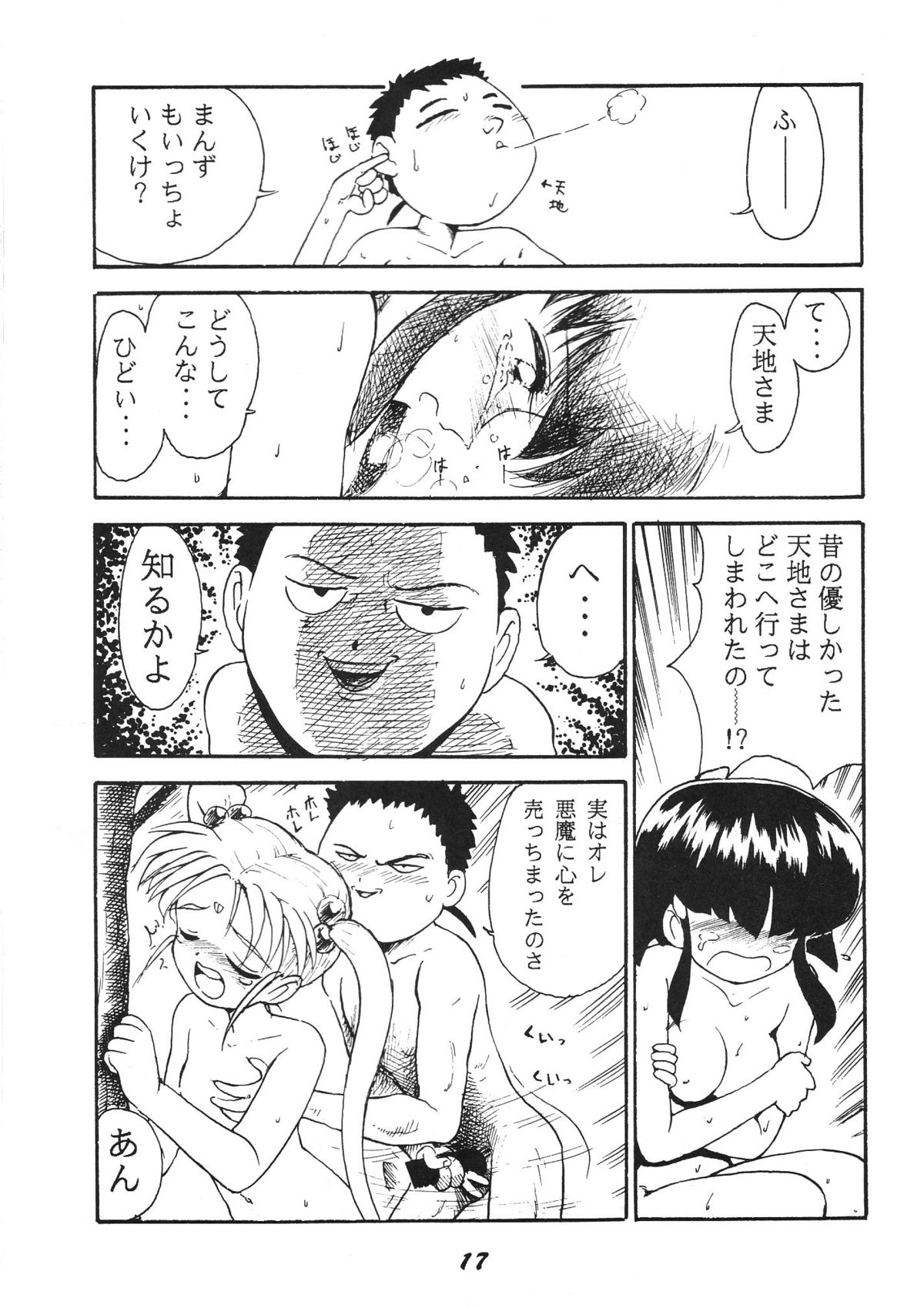(Cレヴォ15) [かるま屋 (かるま龍狼)] かにく (よろず)