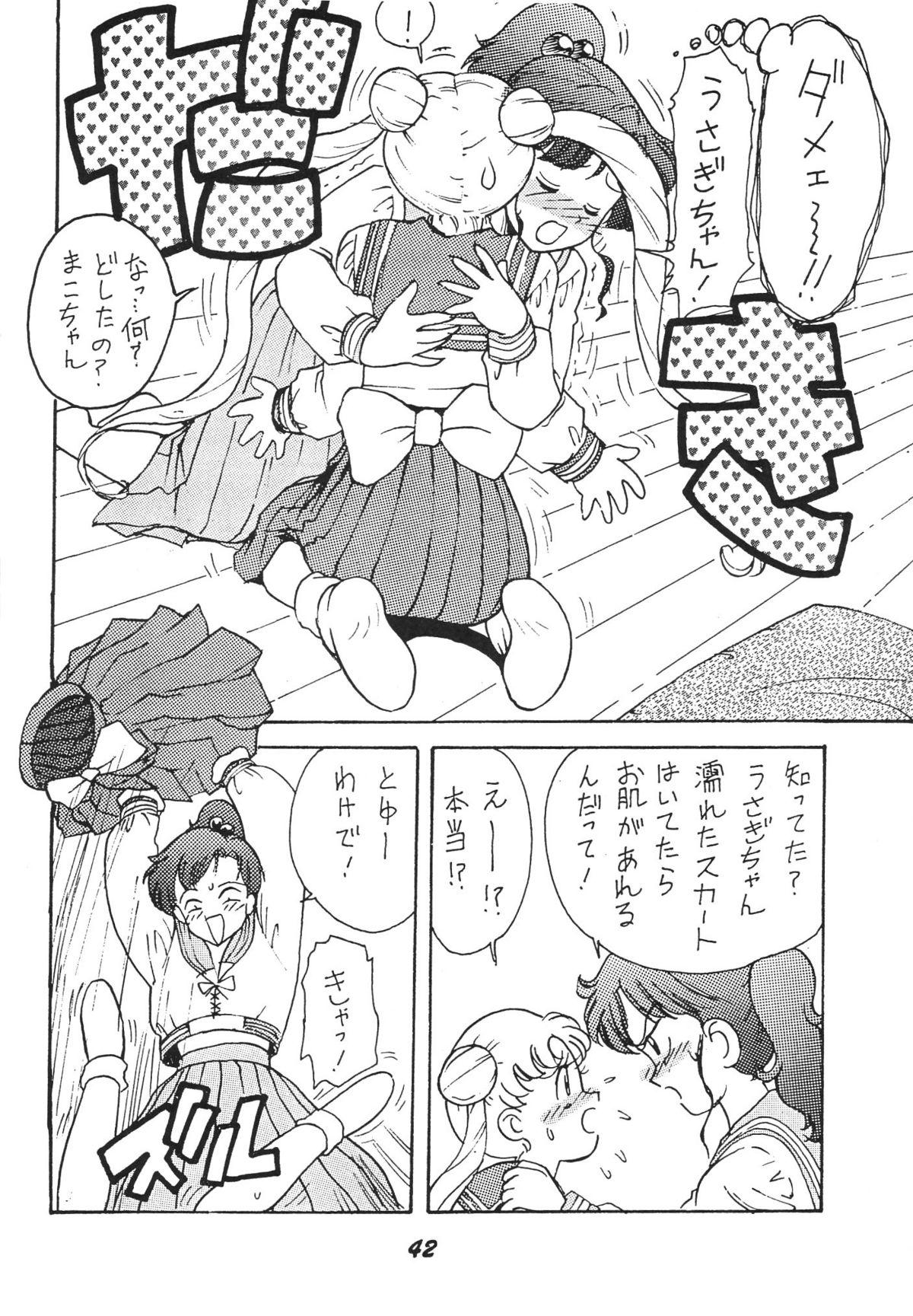 (Cレヴォ15) [かるま屋 (かるま龍狼)] かにく (よろず)