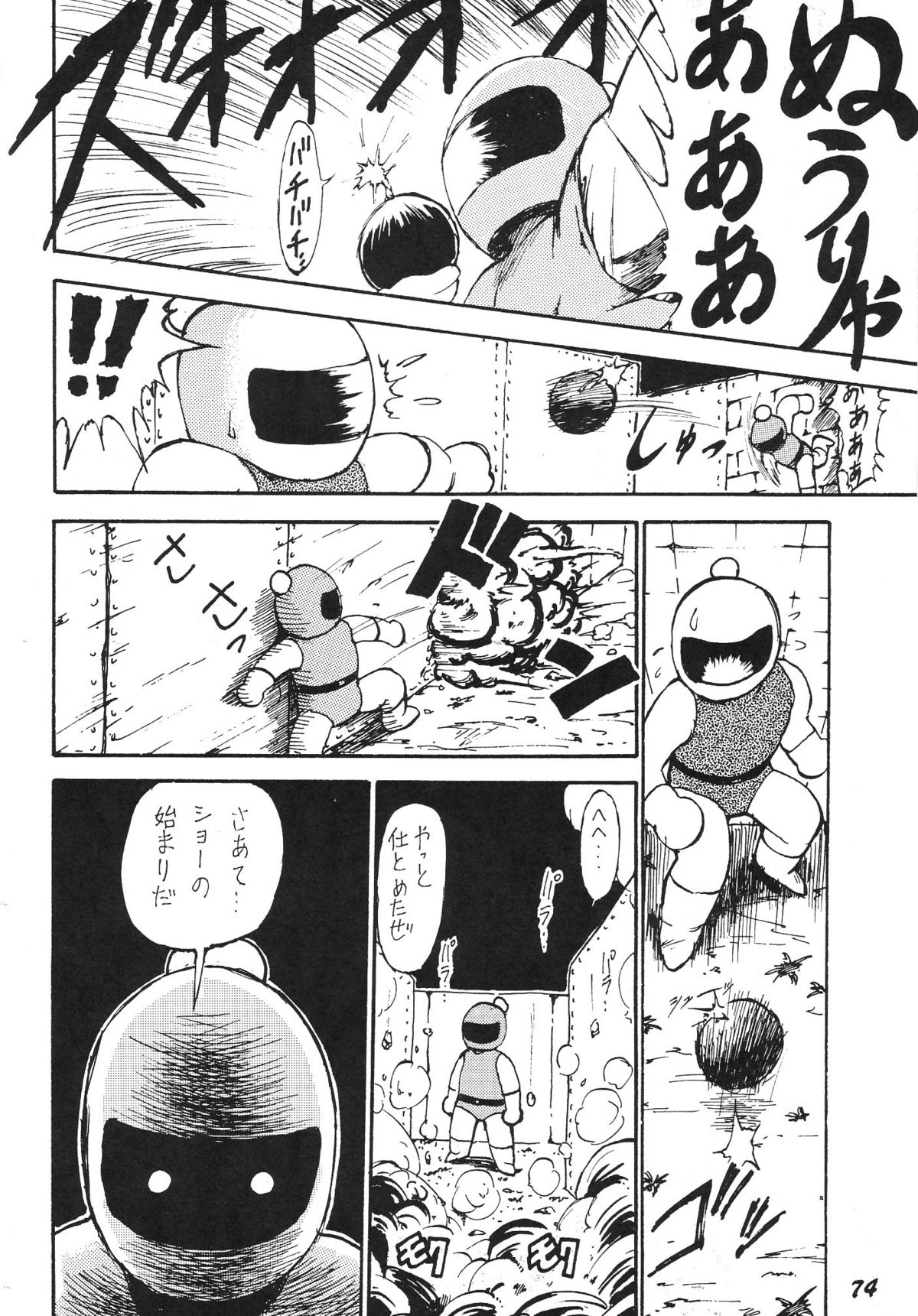 (Cレヴォ15) [かるま屋 (かるま龍狼)] かにく (よろず)
