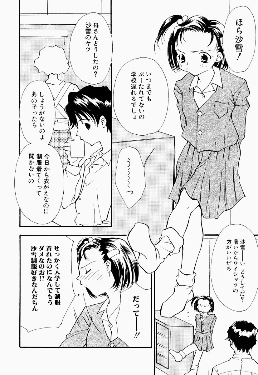 [あらきよう] 凌辱制服宣言