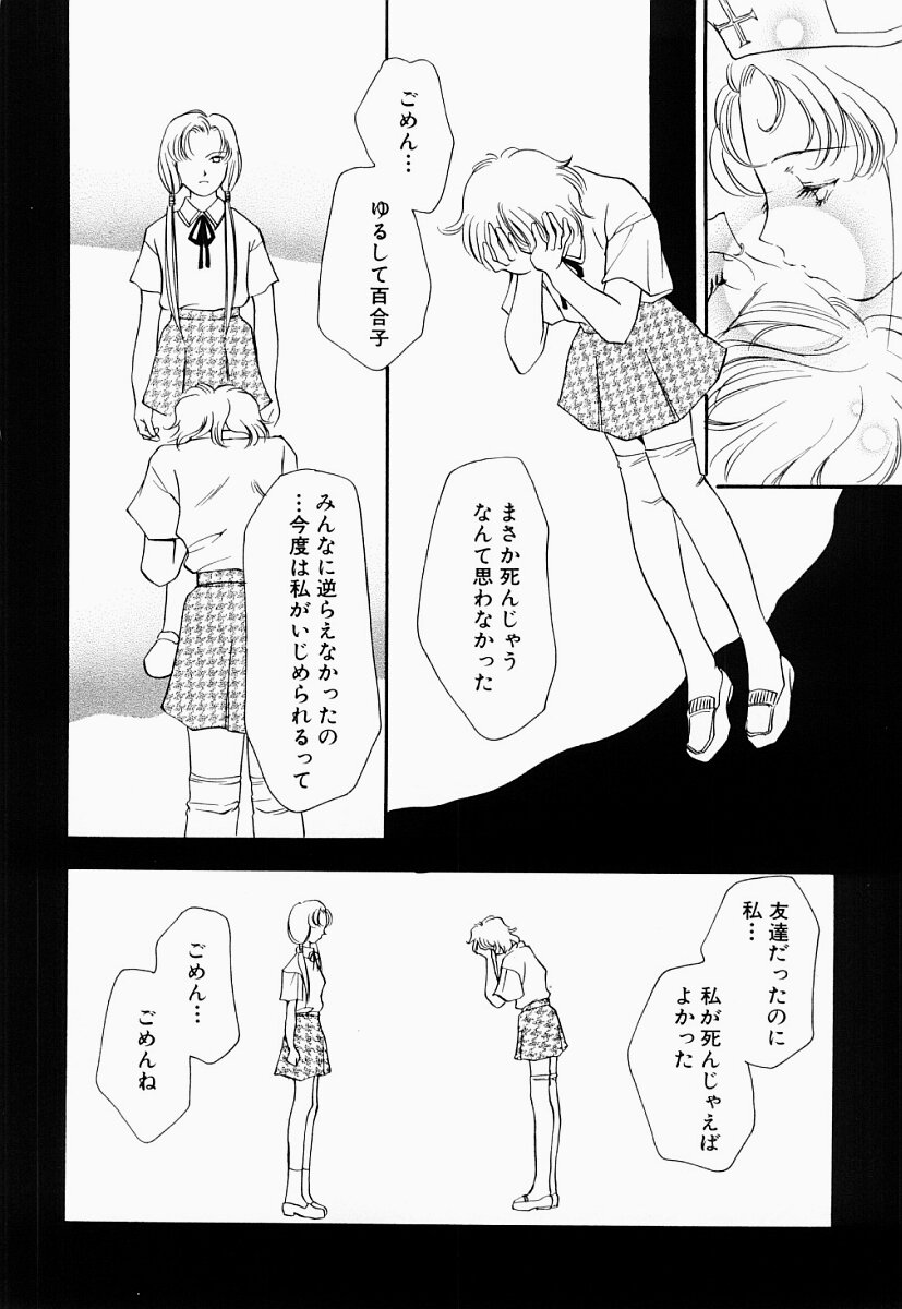 [あらきよう] 凌辱制服宣言