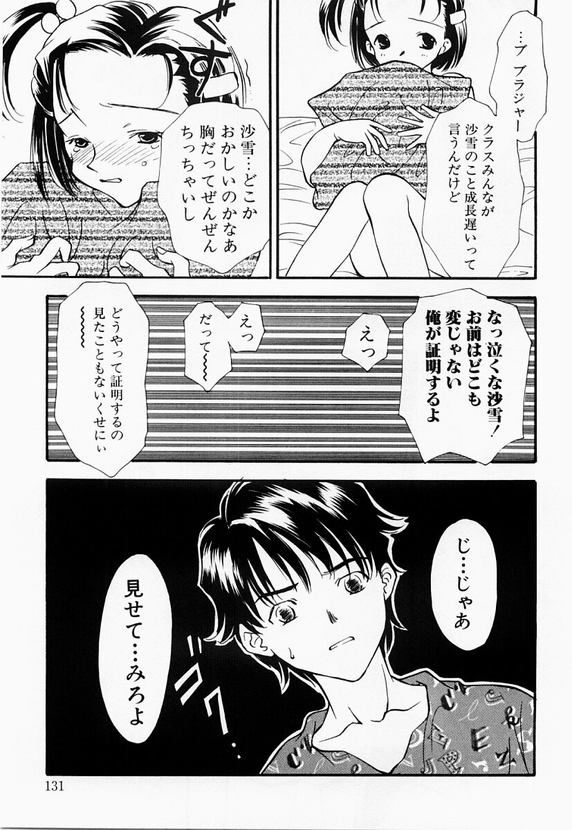 [あらきよう] 凌辱制服宣言