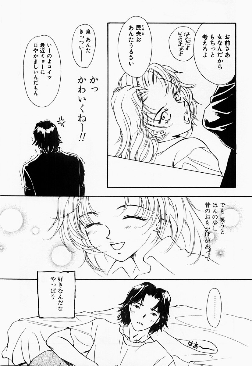 [あらきよう] 凌辱制服宣言