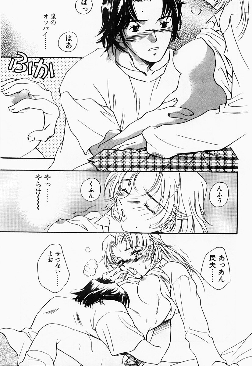 [あらきよう] 凌辱制服宣言