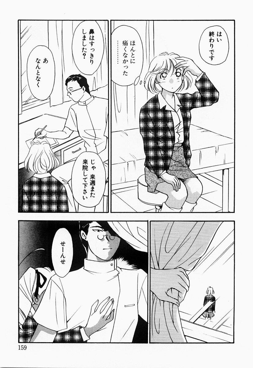 [あらきよう] 凌辱制服宣言