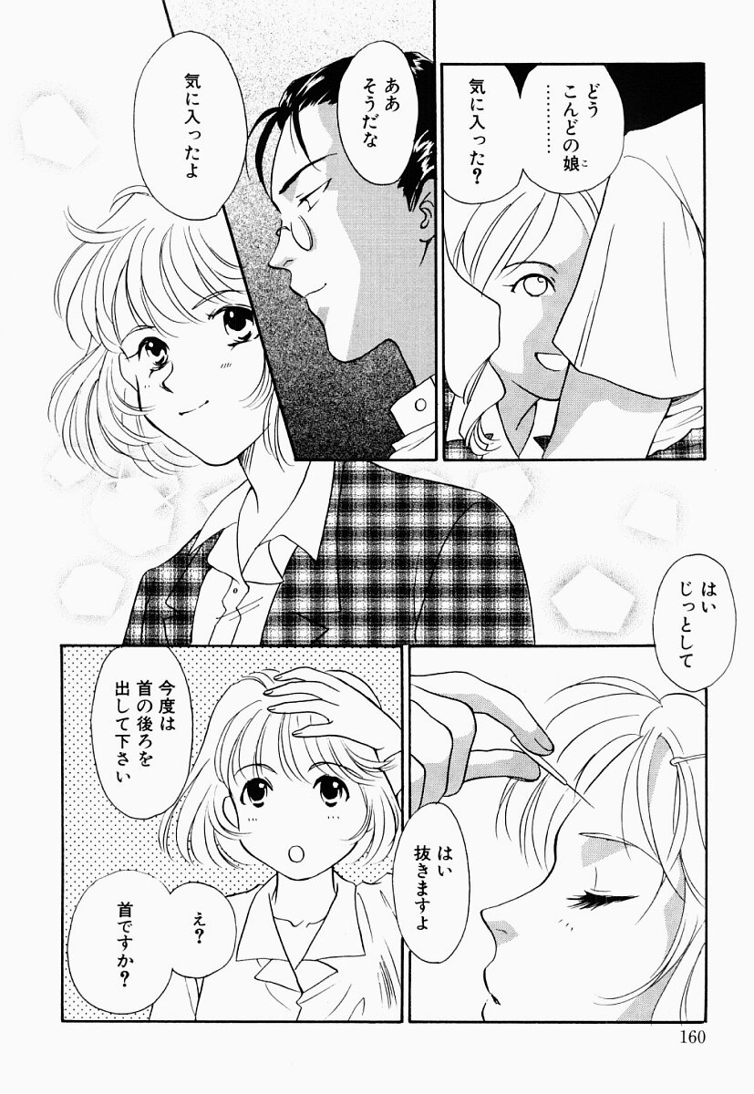 [あらきよう] 凌辱制服宣言