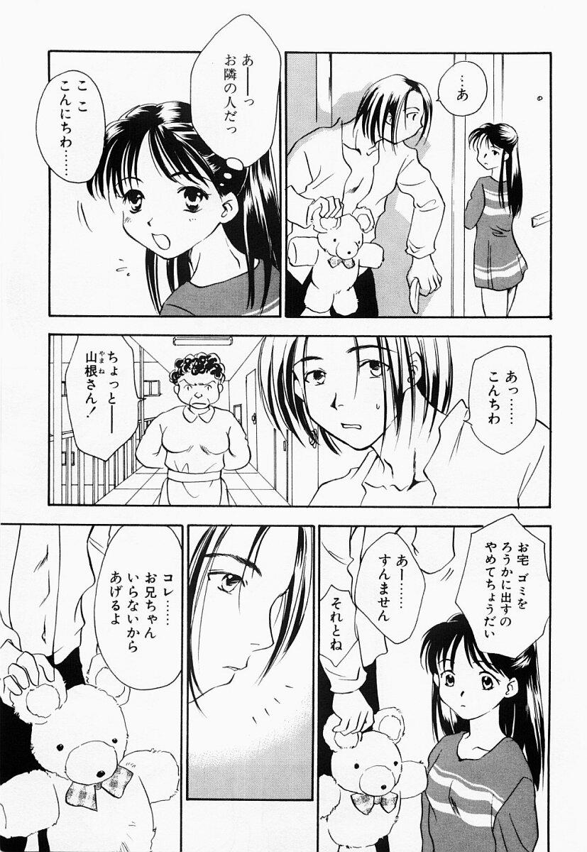 [あらきよう] 凌辱制服宣言