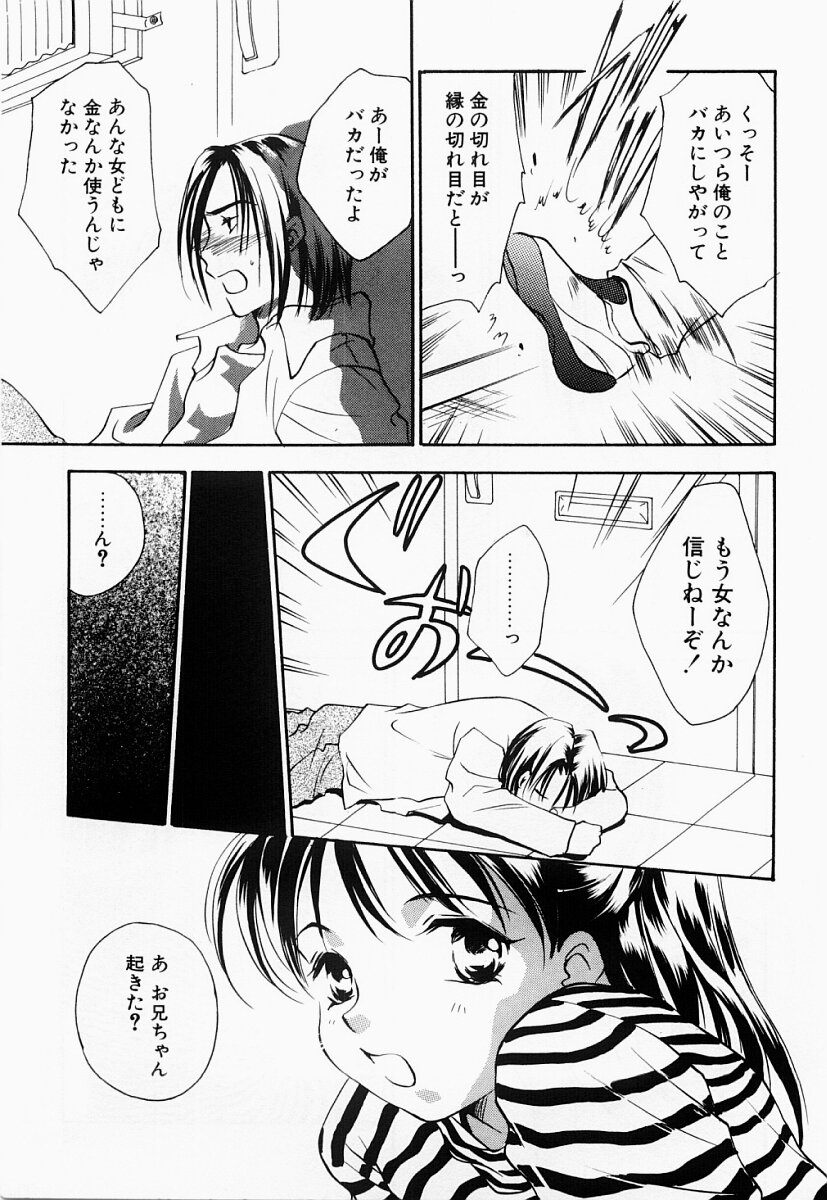 [あらきよう] 凌辱制服宣言