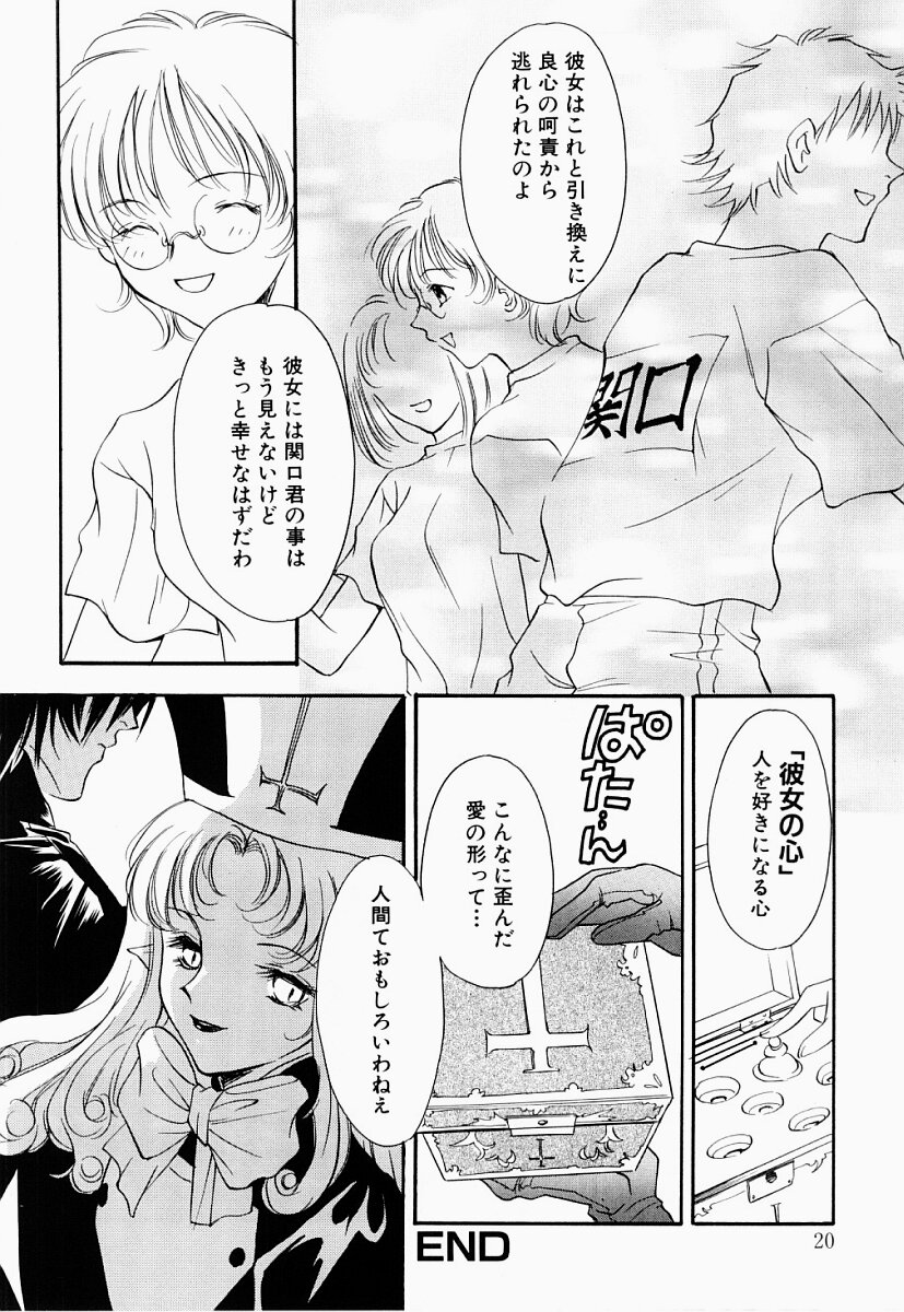 [あらきよう] 凌辱制服宣言