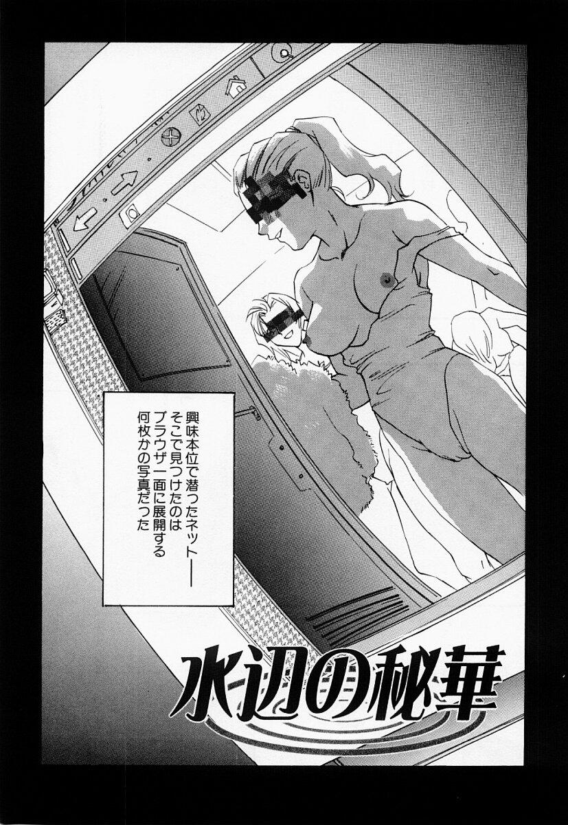 [あらきよう] 凌辱制服宣言