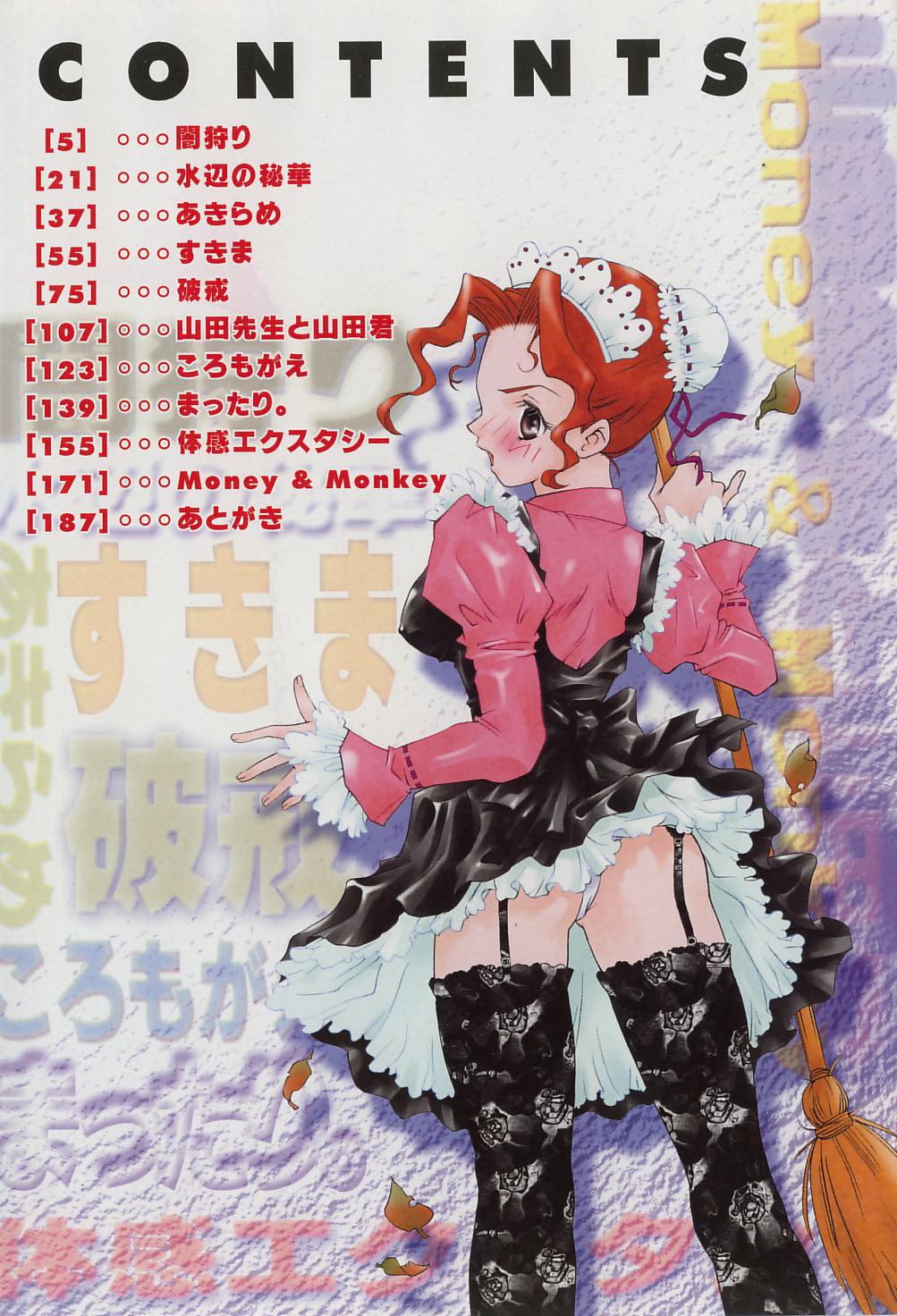 [あらきよう] 凌辱制服宣言