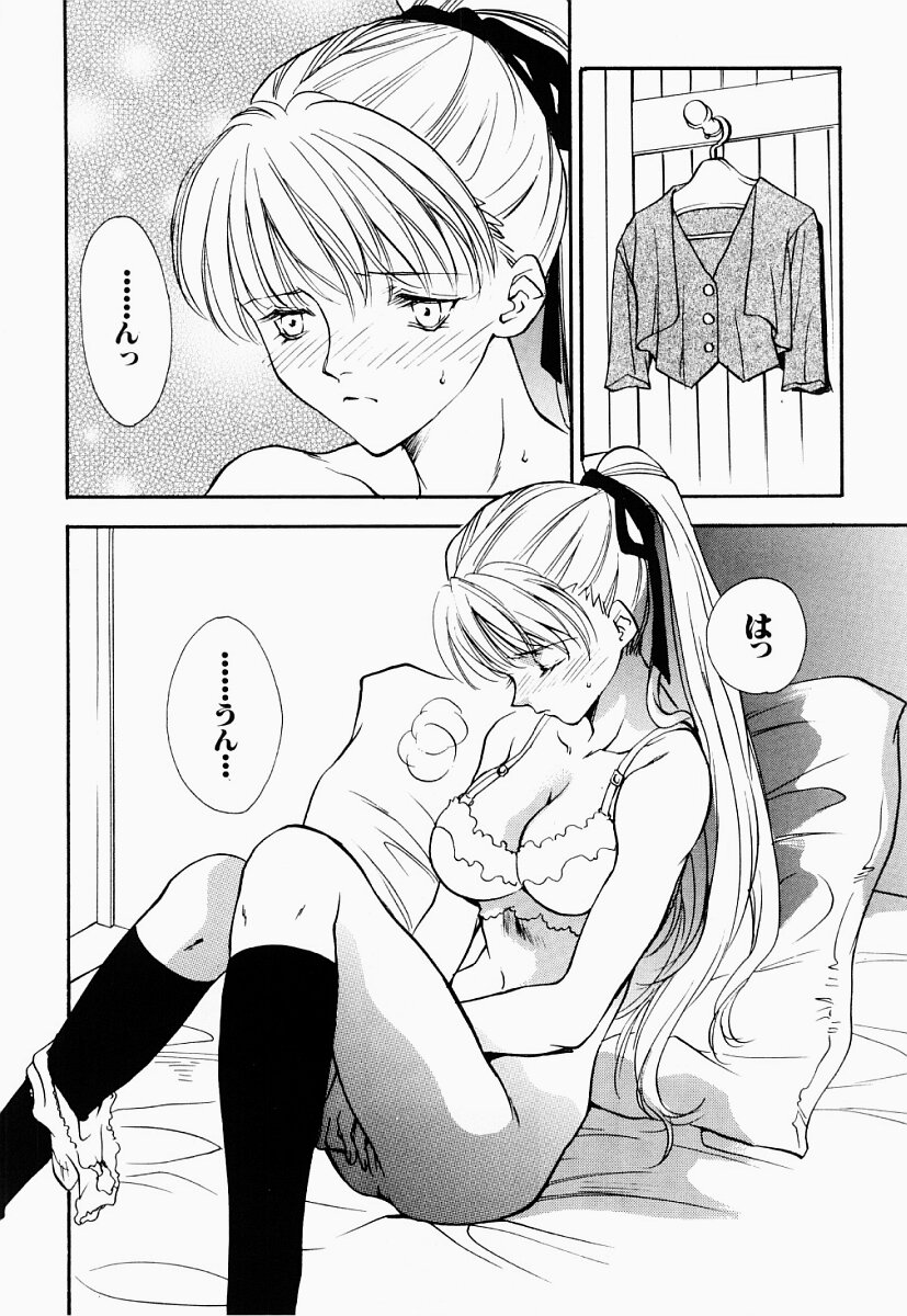 [あらきよう] 凌辱制服宣言