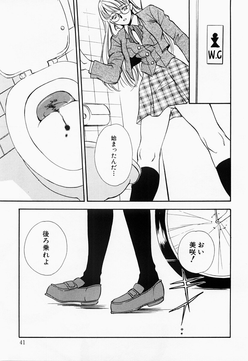 [あらきよう] 凌辱制服宣言