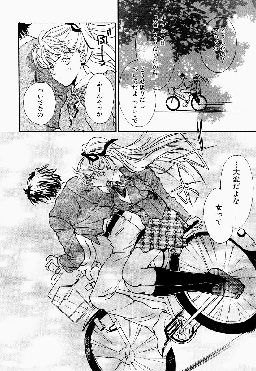 [あらきよう] 凌辱制服宣言