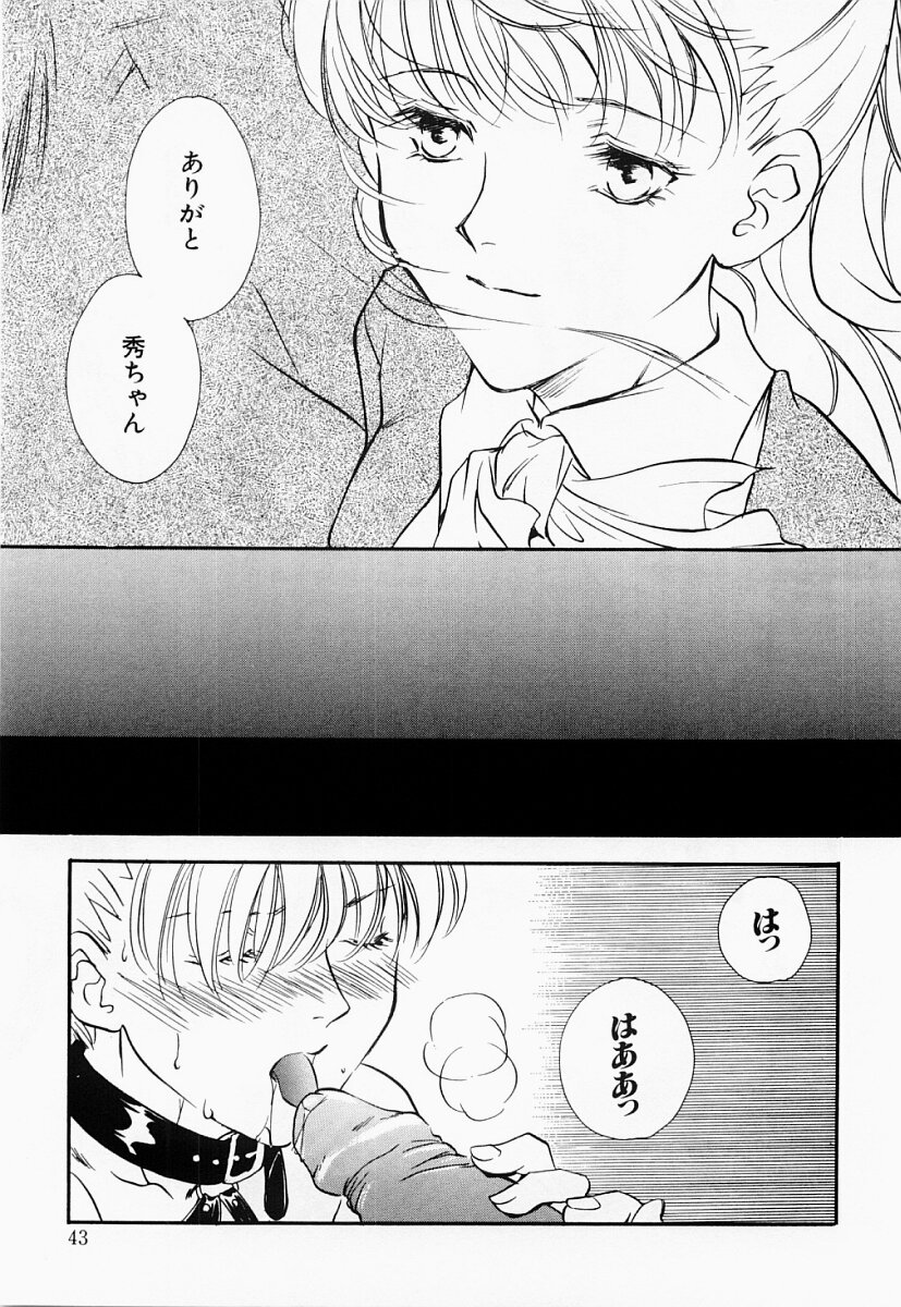 [あらきよう] 凌辱制服宣言